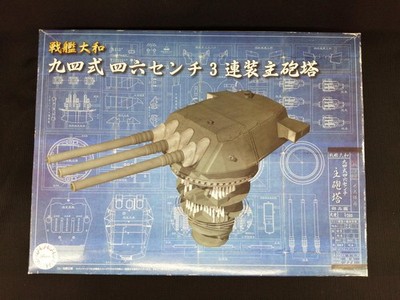 1 200 Plastic Model Model Battleship Yamato Type 94 46cm Triple Gun Turret Fujim