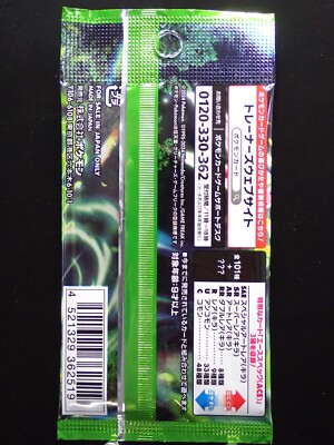 1 Pack Mask of Change SV6 Japanese Pokemon Card Scarlet & Violet