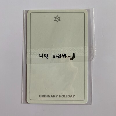 ASTRO 'ORDINARY HOLIDAY' OFFICIAL EVENT EXCLUSIVE LIMITED ASTRO 'ORDINARY HOLIDAY' OFFICIAL EVENT EXCLUSIVE LIMITED
