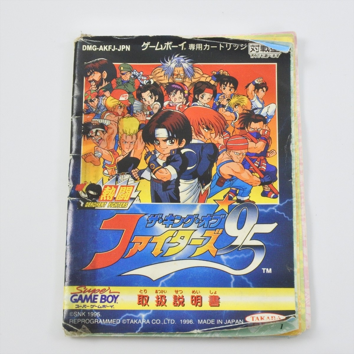 THE KING OF FIGHTERS 95 KOF Gameboy Nintendo 2104 gb | eBay THE KING OF FIGHTERS 95 KOF Gameboy Nintendo 2104 gb | eBay