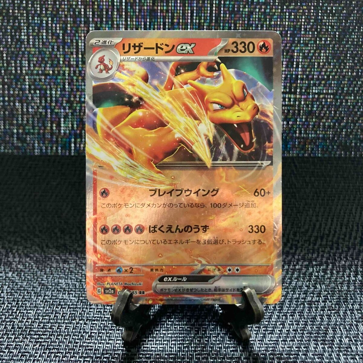 Pokemon Cards Game - Charizard ex RR 006/165 Holo Pokemon 151