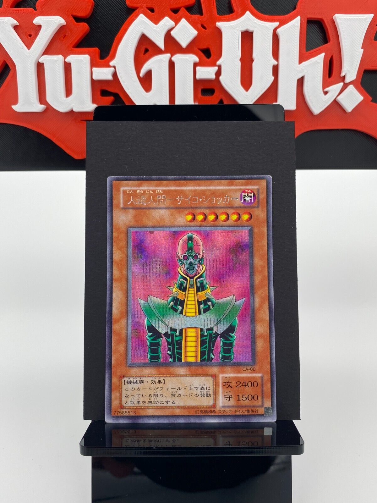 Jinzo CA-00 Curse of Anubis Secret Rare 2000 Yugioh Card | Japanese | LP