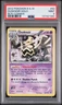 2012 POKEMON B&W BOUNDARIES CROSSED COSMOS #63 DUSKNOIR-HOLO PSA 9
