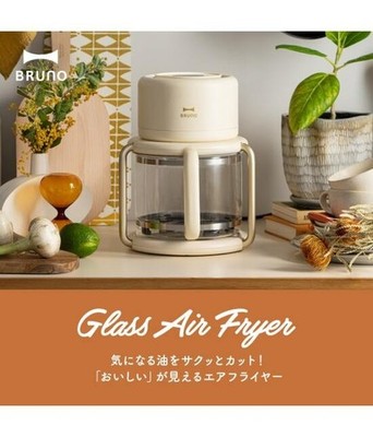 BRUNO Glass Air Fryer & Dedicated Basket BOE122-IV BOE122-GLASS