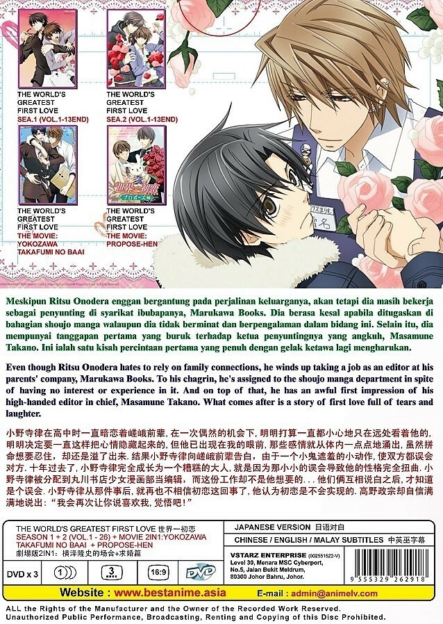 Sekaiichi Hatsukoi World's Greatest First Love Season 1 & 2 + 2