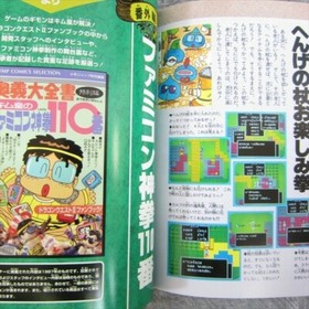 DRAGON QUEST I II III 25th Fan Guide Book Famicom Shinken Ougi Daizensho Book SH