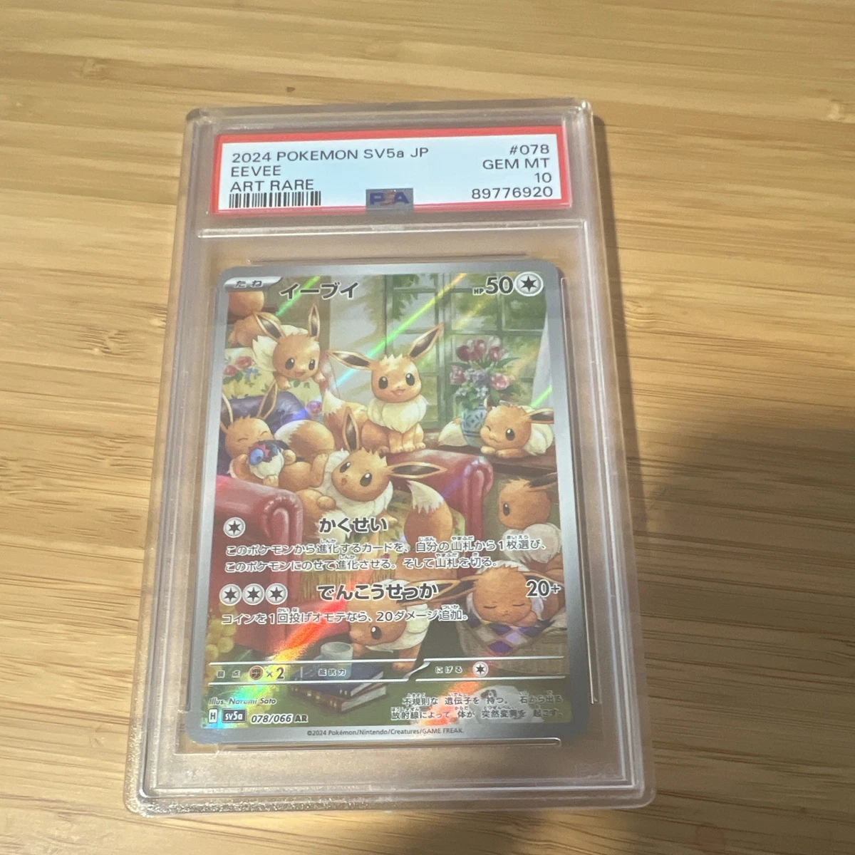 Eevee Pokémon TCG Rare Collectible Individual Card Games in