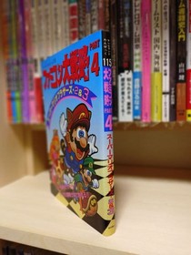 Famicom Grand Strategy 4 Super Mario 2 & 3 TV Land Wanpack Used