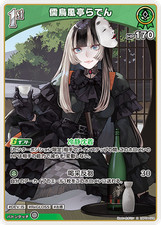 Hololive CARD GAME hBP04-024 Juufuutei Raden R Curious Universe