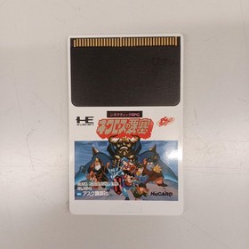 Ask Kodansha Fortress of Necros PC Engine Software h253_0329