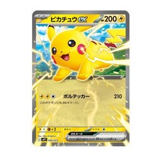 Pikachu V #1 Prices | Pokemon Japanese Start Deck 100 Corocoro