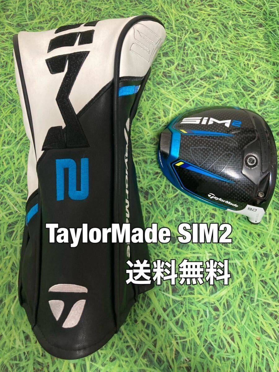 SIM2MAX 5Ｗ　4U 2本セット テーラーメイド SIM2MAX 5W 4Uセット