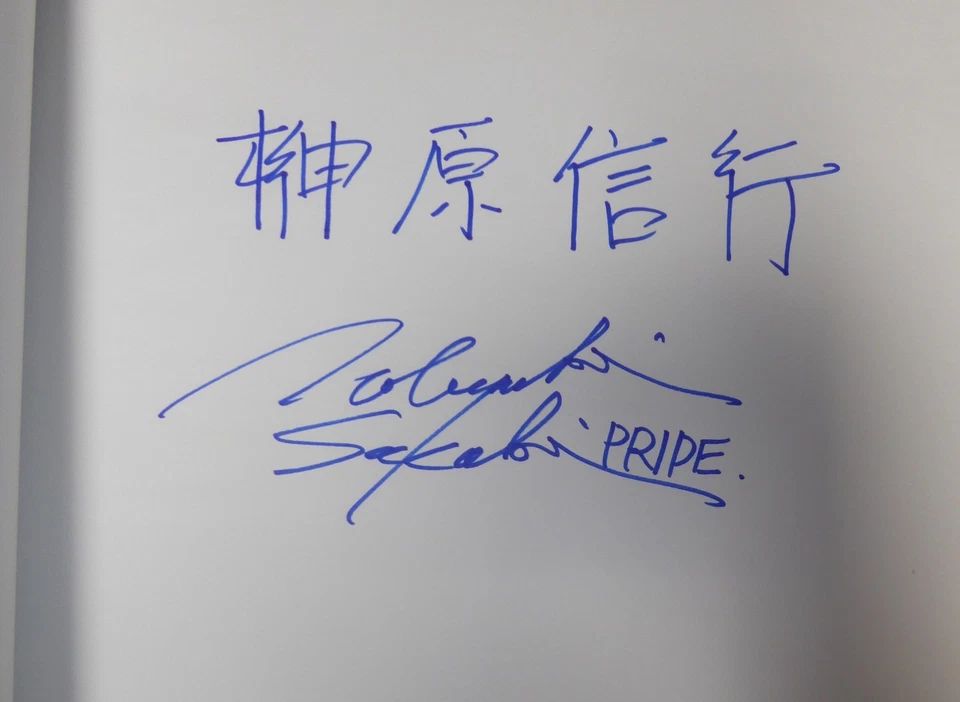 Nobuyuki Sakakibara Signed 18x24 Page PSA/DNA COA Pride FC Rizin FF Owner Auto'd - Image 3 of 4