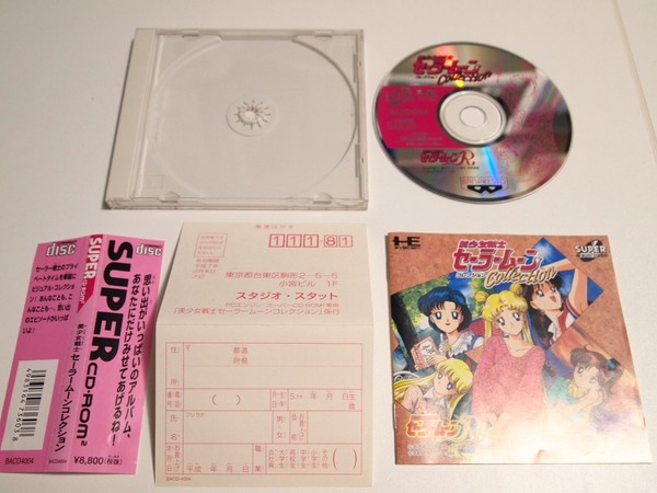 Sailor Moon Collection - PC Engine / Turbo Duo - NTSC-Jap