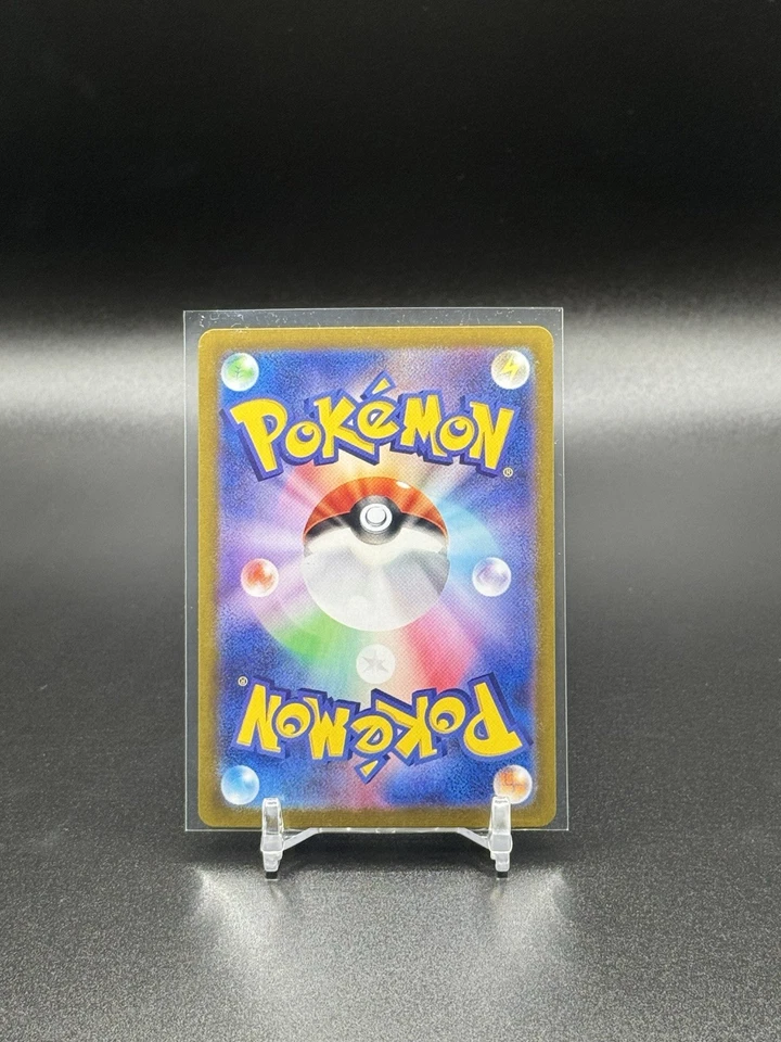 Raging Bolt 075/102 Sv7: Stellar Miracle Holo (Japanese) - Image 2 of 2