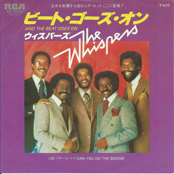 The Whispers ビート・ゴーズ・オン 7インチレコード The Whispers - And The Beat Goes On = ビート・ゴーズ・オン / VG+