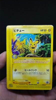【psa10】ピチュー PROMO jrスタンプラリー 045/P Pokemon JAPANESE🇯🇵 Card - PICHU #045/P (JR RALLY PROMO) YEAR