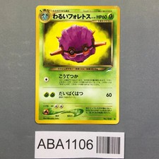 Dark Forretress No. 205 Uncommon Neo Destiny Pokemon Japanese LP - ABA1106