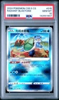 2024 POKEMON SIMPLIFIED CHINESE CS5.5 C-SHADOW OF GLORY RADIANT BLASTOISE PSA 10