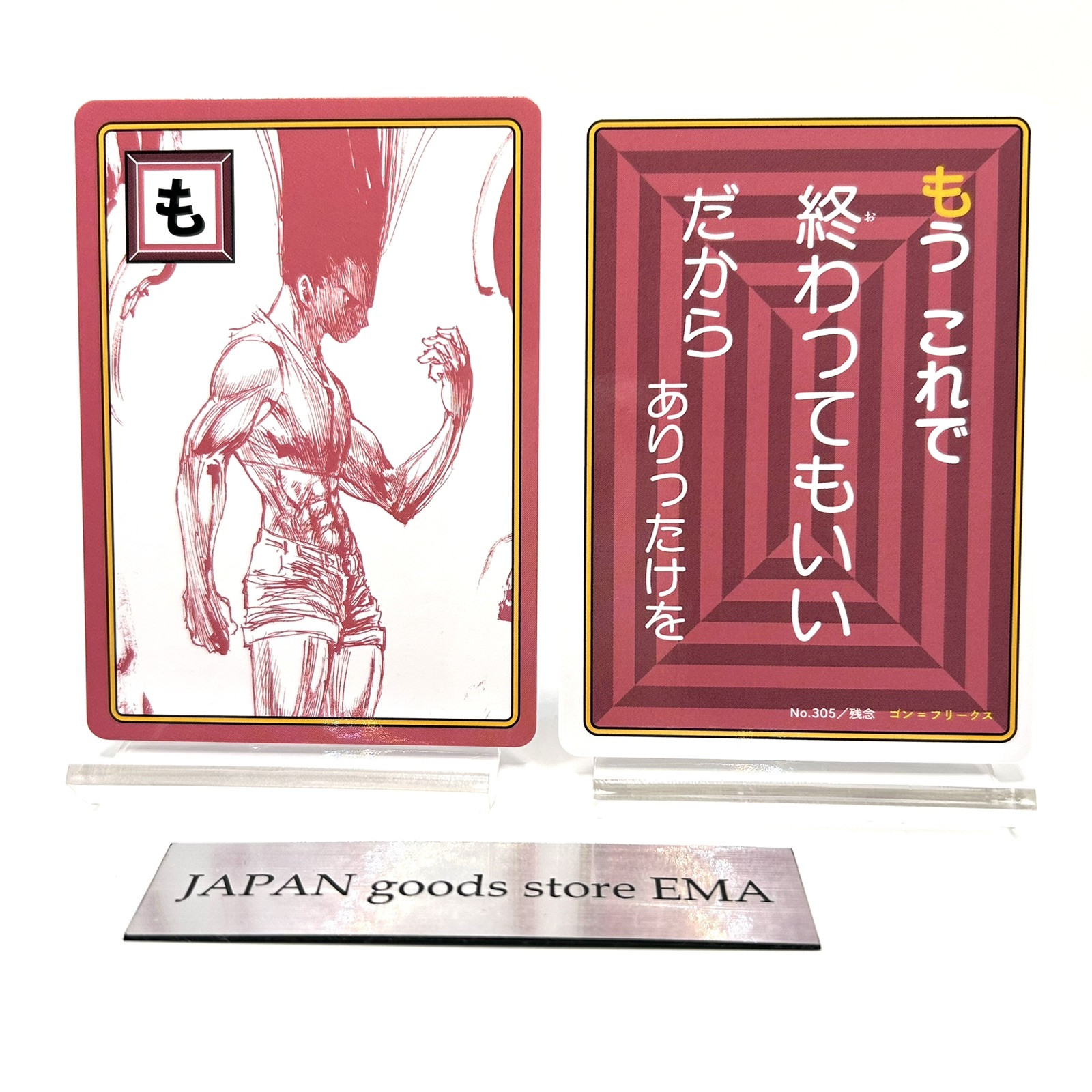 Hunter x Hunter Jump Festa 2025 Karuta Card No.305 Gon Freecss