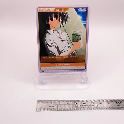 Takuji Mamiya Subarashiki Hibi Divine Cross Japan TCG Card 25 C85