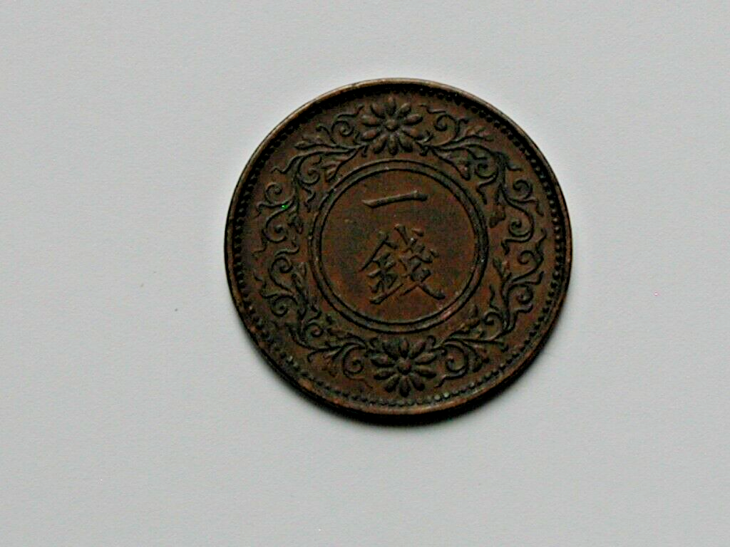 Japan (1921) Taisho 1 SEN Yr.10 Coin Circulated & Toned | eBay