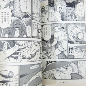 FATAL FURY Manga Comic Complete Set 1 & 2 YUJI HOSOI Neo Geo Fan Book 1993 KO