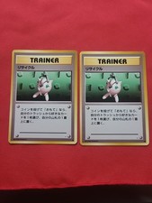Pokemon: Recycle Japanese Fossil Set Non-holo Vintage - NM / LP- T89 (2 Cards)