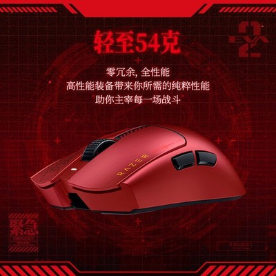 Razer x EVANGELION Viper V3 Pro Gaming Mouse No.2 Edition 8 KHz In