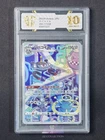2022 Pokemon TCG Japanese Magnezone s12a 193/172 AR VSTAR Universe #7437 SC 10