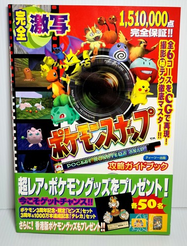 Pokemon Japanese Snap Capture N64 Strategy Official Guide Book 1999 Ebay