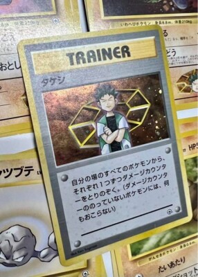 タケシ ニビシティジム セット デッキ Pokemon Card Takeshi s-l400.jpg