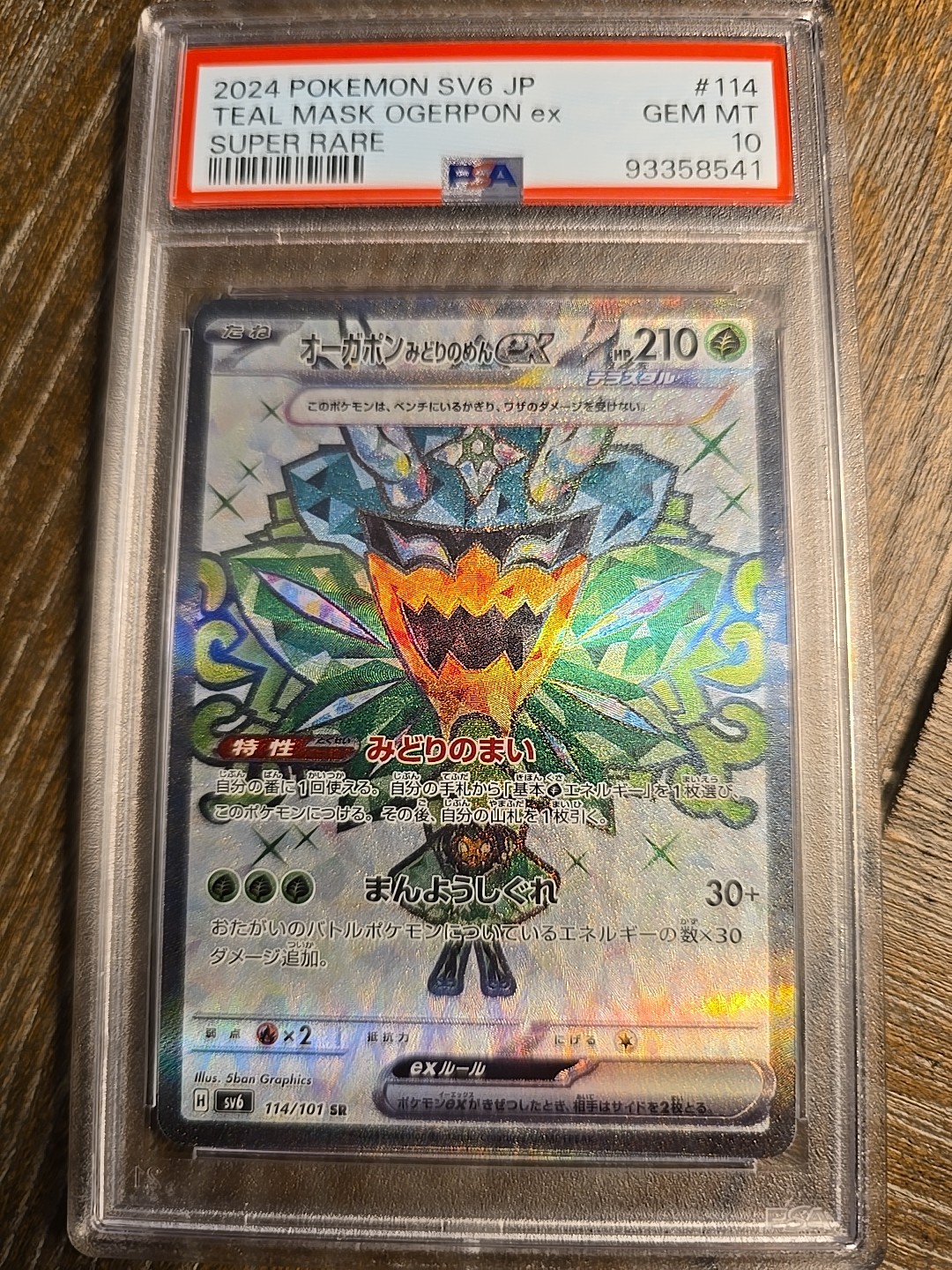 2024 Pokemon SV6 Japanese Teal Mask Ogerpon EX #114 PSA 10