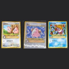 Igglybuff Cleffa Smoochum CoroCoro Movie Promo Japanese Pokemon Card Set 3 MP