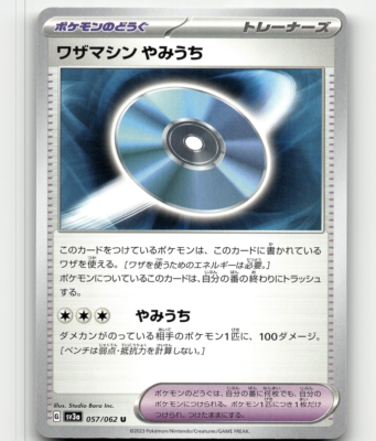 Pokemon - TM Blindside 057/062 - Raging Surf - Japanese | eBay