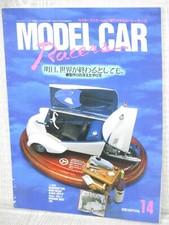 MODEL CAR RASERS 14 MAKOTO KOBAYASHI Art Fan Japan Book 1997