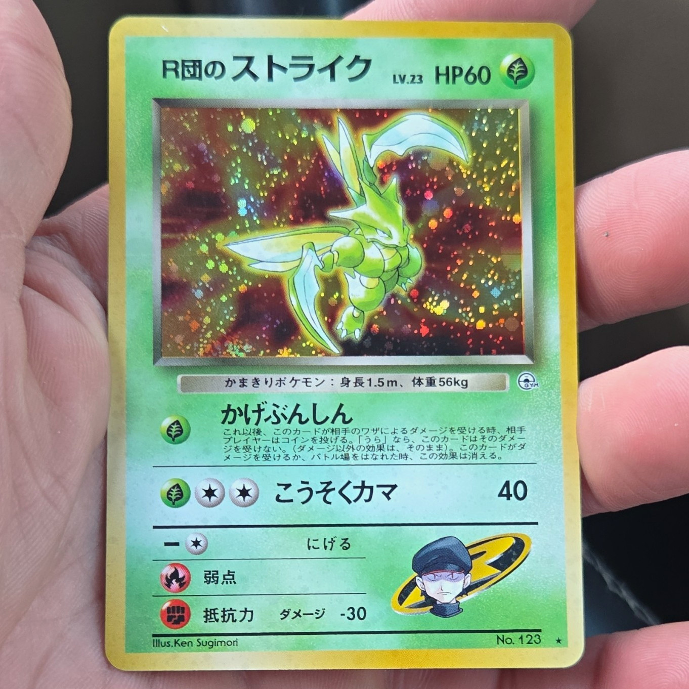 Pokemon TCG Rocket's Scyther Leaders' Stadium 123 Unlimited JPN 1996 HP60 Holo
