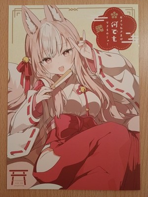 Original Doujinshi - O kitsune sama wa nani demo dekiru no ja
