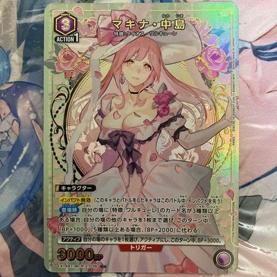 Makina Nakajima parallel star 1 #65cb9a