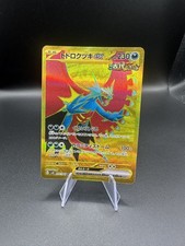 (Japanese) Roaring Moon ex 093/066 UR - sv4K Ancient Roar - Pokémon TCG (NM)