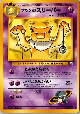 Sabrina's Hypno 097 Uncommon Challenge from the Darkness LP Japanese Pokemon
