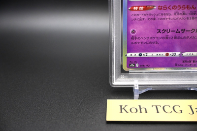 PSA 10 GENGAR HOLO 048/172 2022 POKEMON JAPANESE SWORD & SHIELD