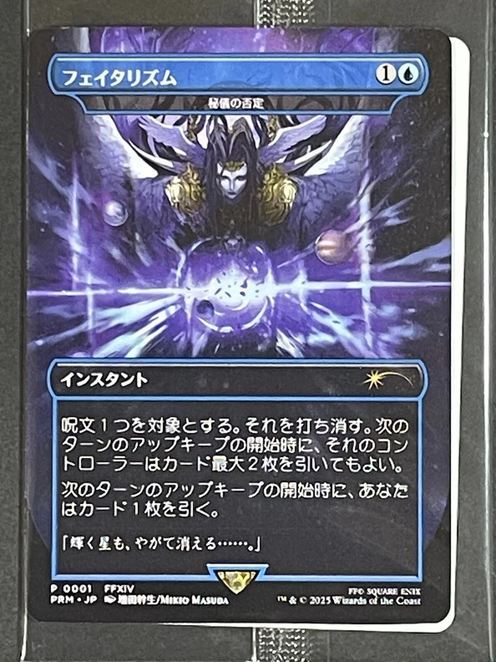 Fatalism Arcane Denial 0001 Final Fantasy Promo Japanese MTG MAGIC THE GATHERING - Image 3 of 3