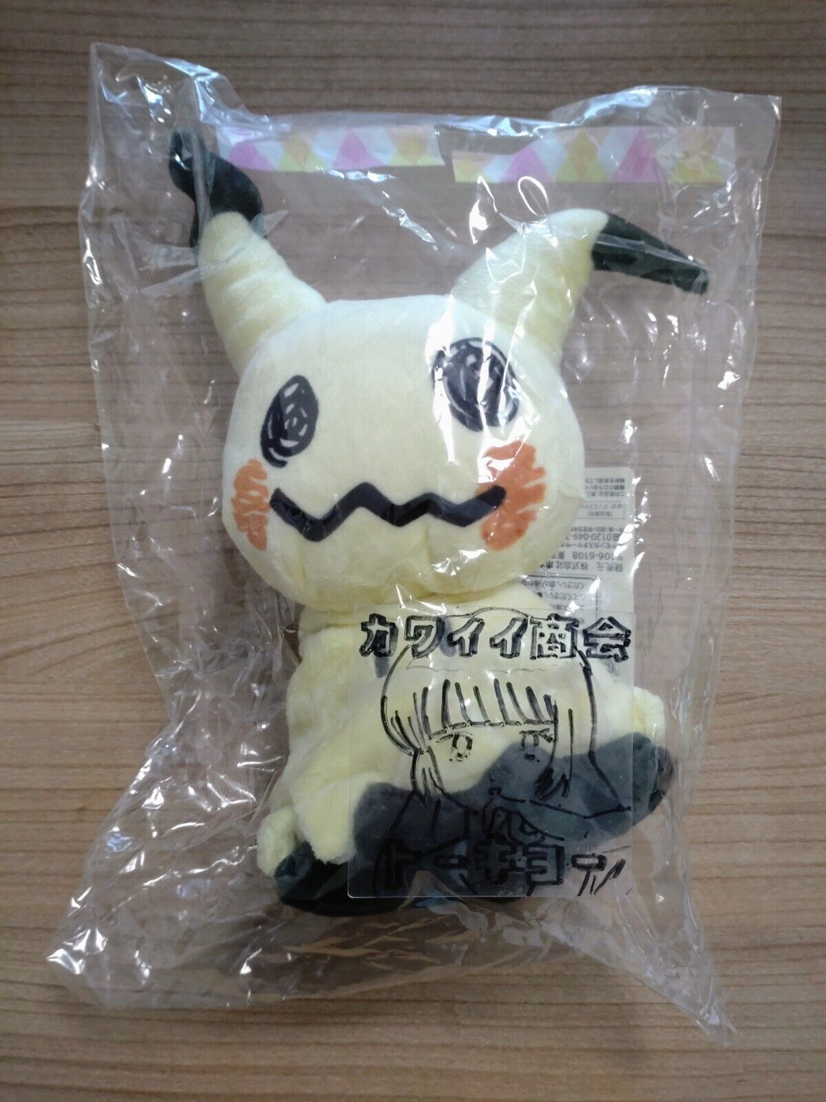 Shiny Mimikyu Pokemon Plush Handmade Fan Art Doll