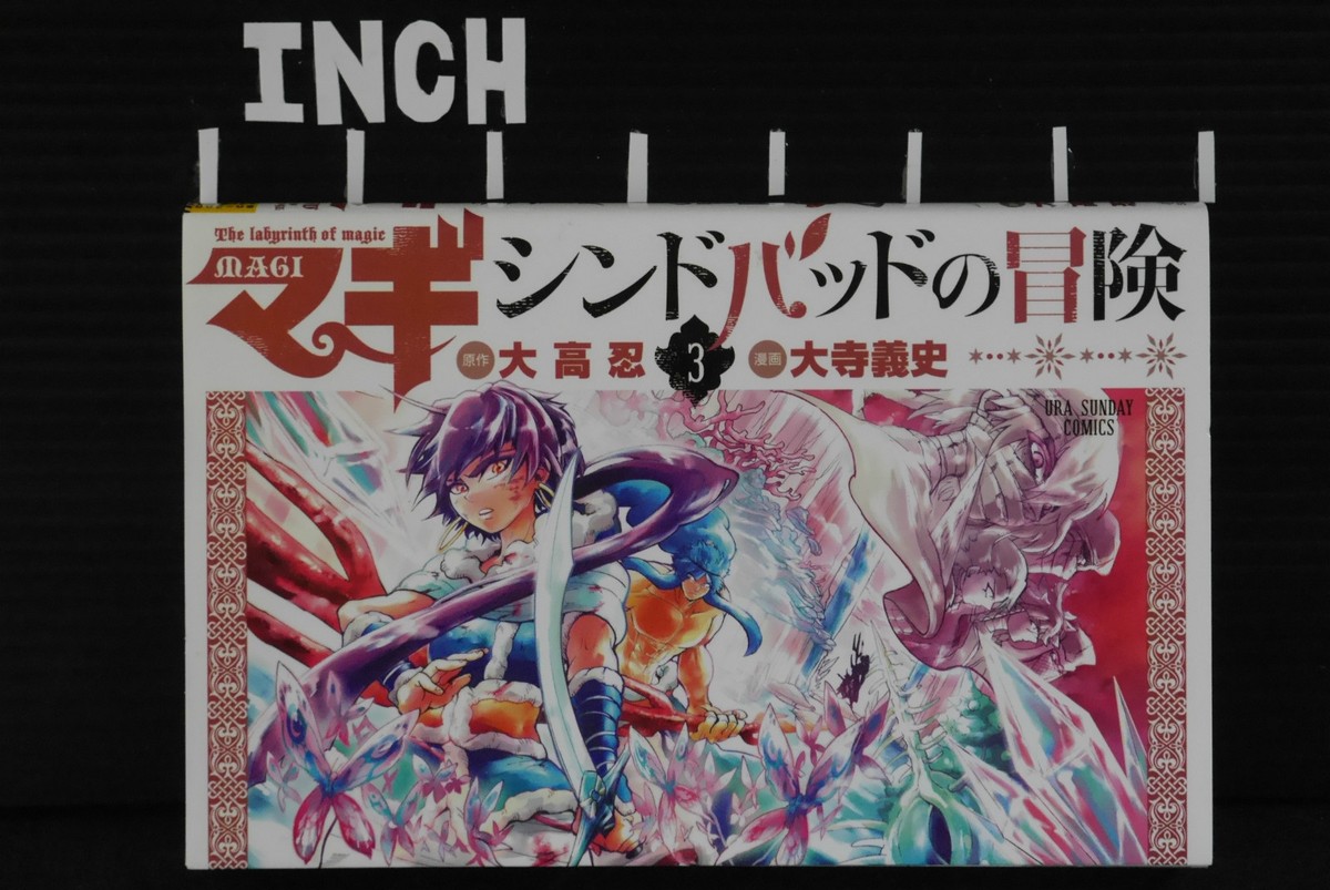 【magi】 Magi Adventure of Sinbad Manga Vol 1-3 Set The Labyrinth of Magic