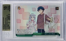 Weiss Schwarz Dengeki Bunko Sagiri Gem/WS02-072SP SP Foil Signed BGS 10