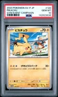 2023 POKEMON JAPANESE SV-P PROMO GYM EVENT CAMPAIGN #120 PIKACHU PSA 10