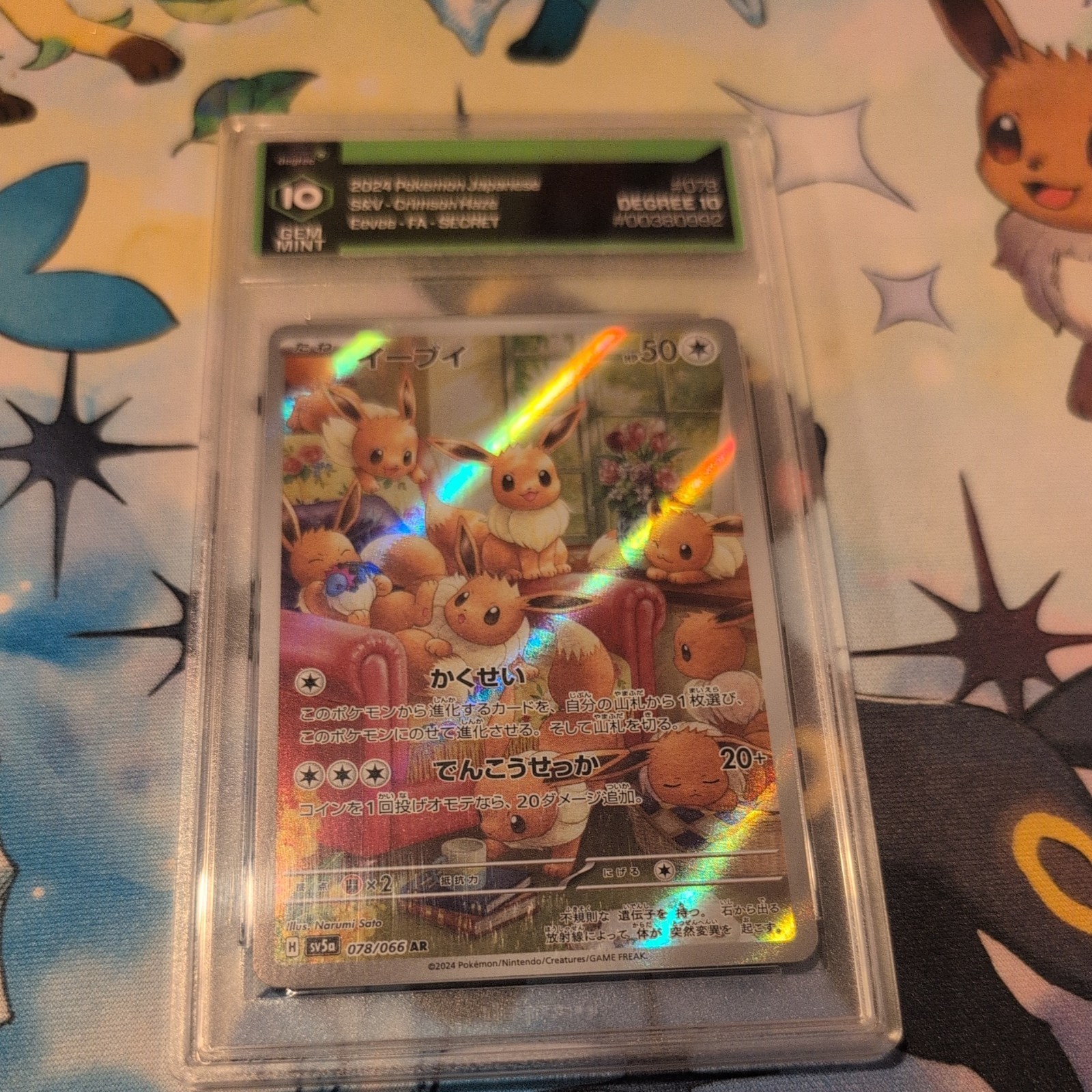 Eevee 2024 Japanese Scarlet & Violet: Crimson Haze #078/066 Art