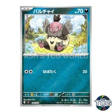 Vullaby Holo 474/742 MC Start Deck 100 Battle Collection Pokemon Card Japanese