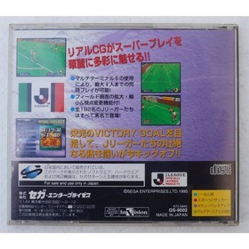 Sega Saturn Game Victory Goal GS-9002